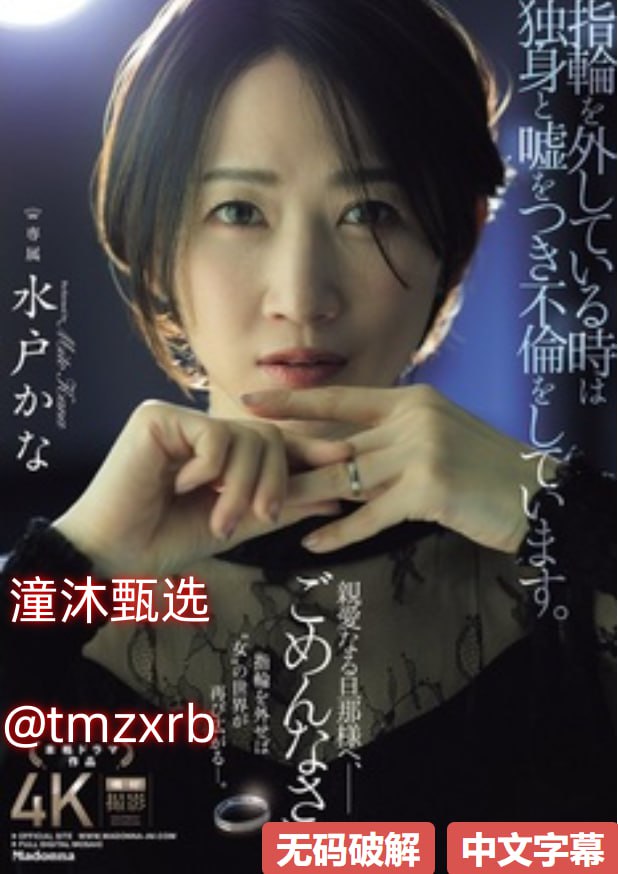 《人妻大乳被揉2》电影メイリン モデルコレクション メ - 无删减...